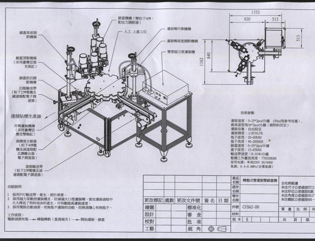 dibuix de la màquina (1).jpg